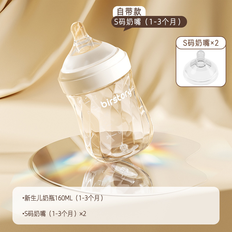 新生児底部排気ガラスボトル抗疝痛哺乳瓶模造母乳飲料水とミルク 0-6 ヶ月|undefined