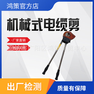 J100 Mechanical Cable Cutter Scissors Ratchet Manual Cable Cutter Long Handle Gear Hydraulic Cable Cutter