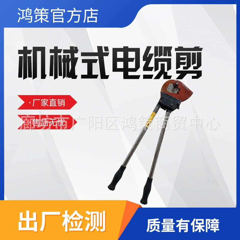 J100 механические кусачки для кабеля, ножницы с трещоткой, ручные кусачки для кабеля, гидравлические кусачки с длинной ручкой