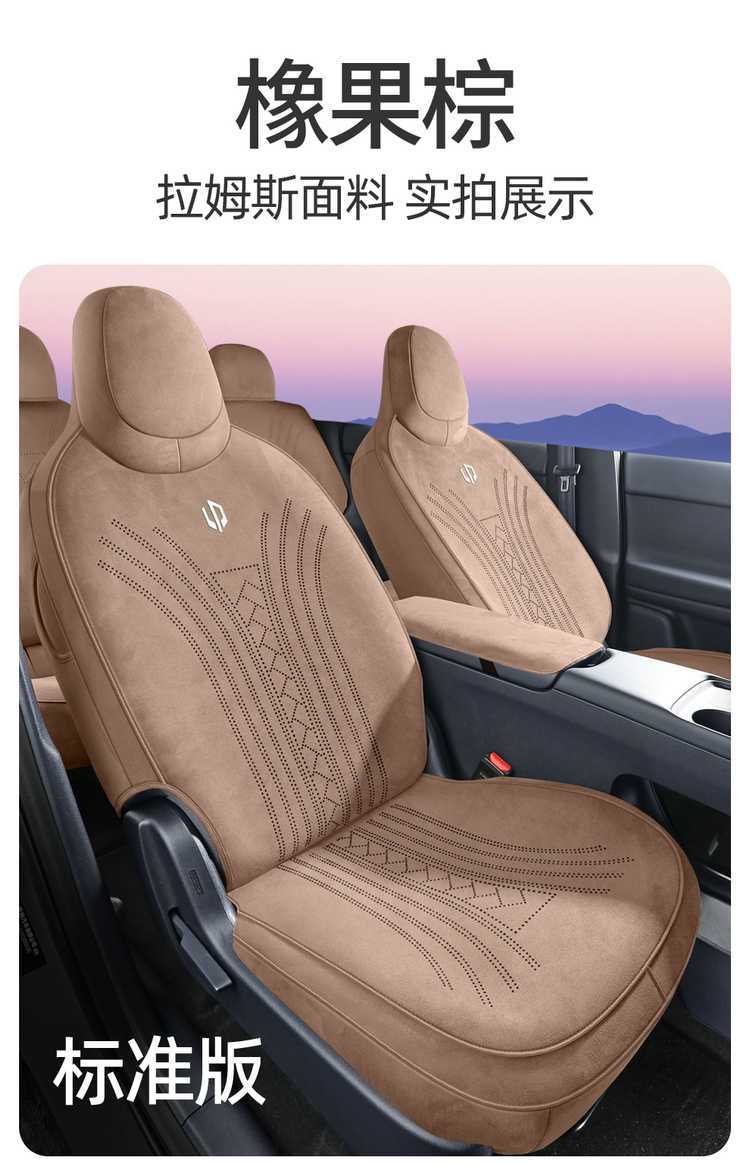 2027 Leapmotor A05 car seat covers, specifically designed for the 405 Comfort Edition and 510S Enjoy Edition, all-season full-coverage seat cushions