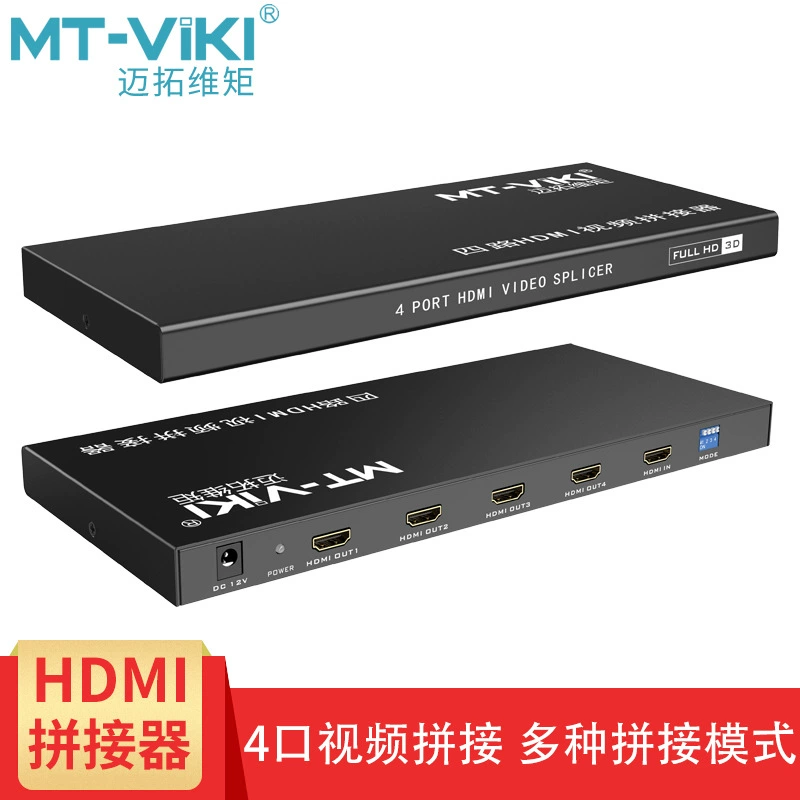 MT-HD0104 4-путевой HDMI склейка процессор 2x2 1x4 1x3 ТВ-стена LED крупный экран Matsuwei