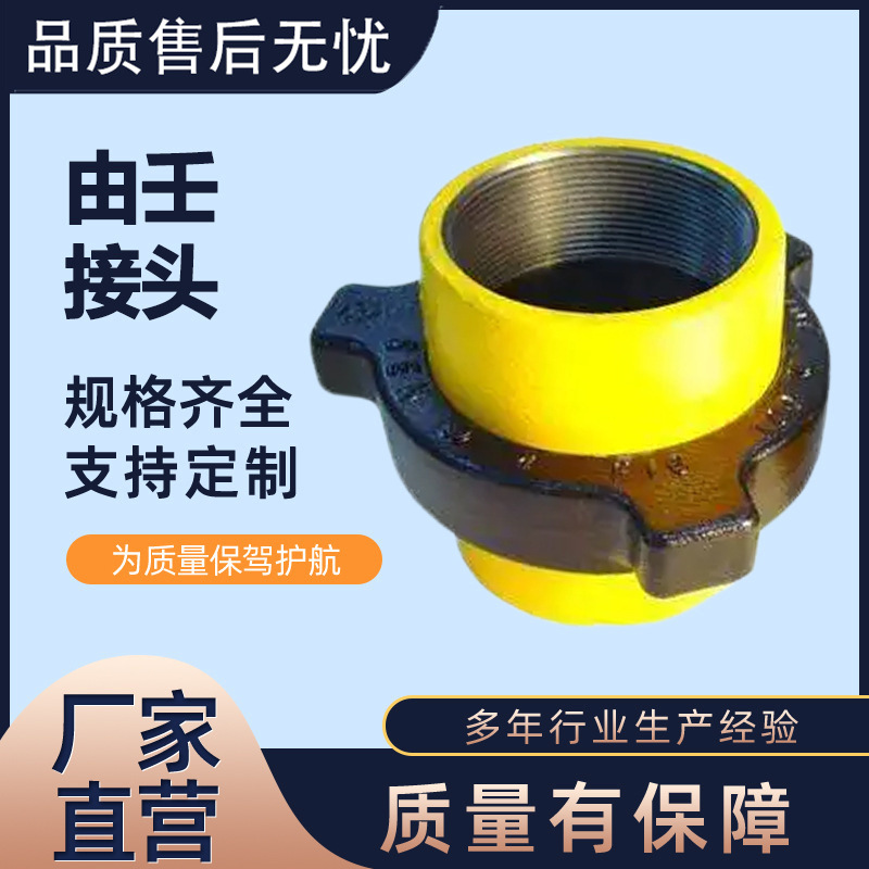 油田焊接直角三通2寸1502高压由壬接头 焊接由壬不锈钢锤击油壬