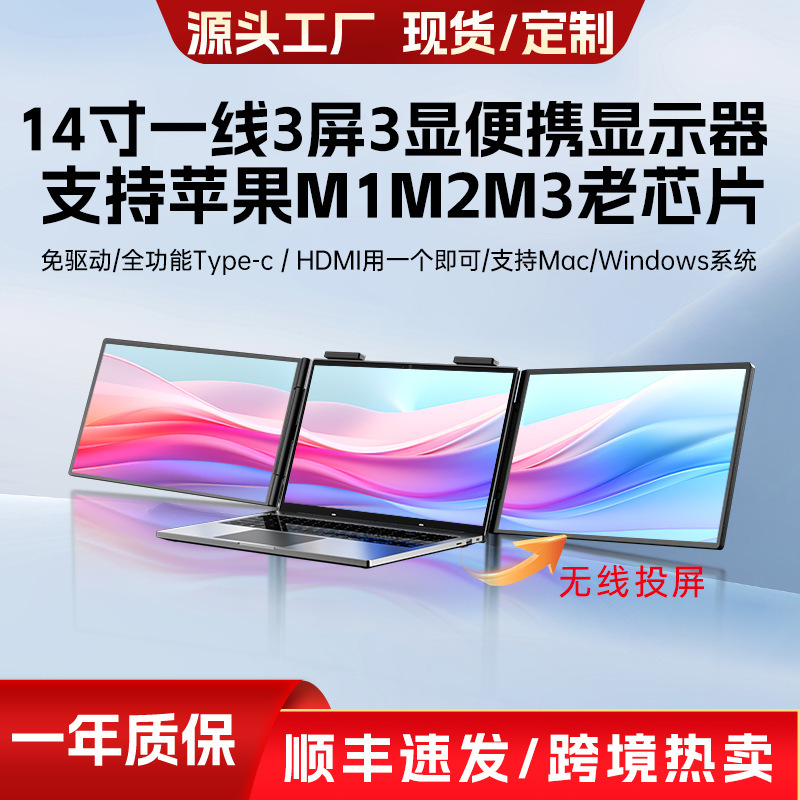 Eimio 14inch Dual-Screen Portable Display Wireless Screen Projection One-Line Three-Screen Laptop Secondary Screen