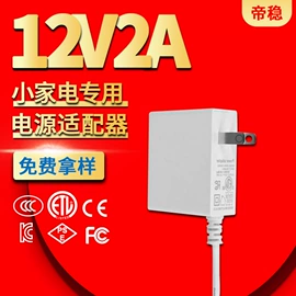 适配器;电源适配器;数码充电器