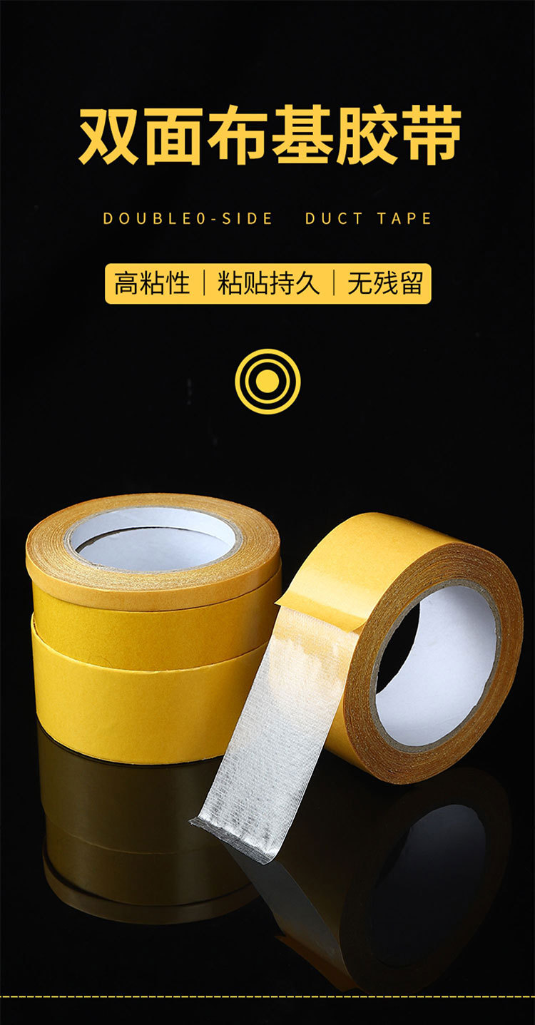网格双面胶_01.jpg