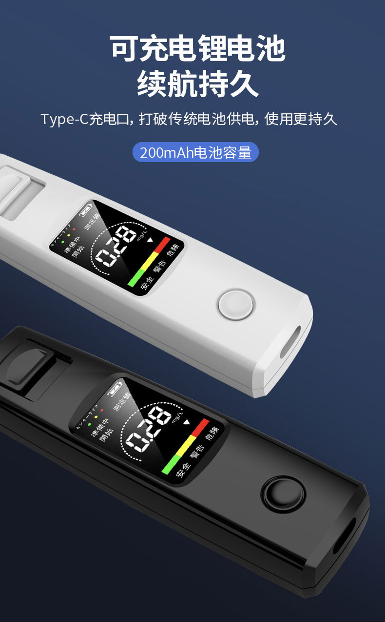 酒精测试仪-详情-4-7_07.jpg