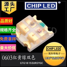 ������led�����NƬ��0603�t�S�G�pɫ����1615�t�G�վG�pɫ����SMD