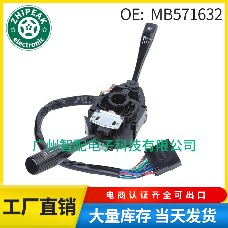 MB571632 for 1988-1999 Mitsubishi L300 car turn signal combination switch wiper switch