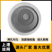 【源头工厂】不锈钢网目数丝径齐全用于塑料颗粒过滤造粒机挤出机