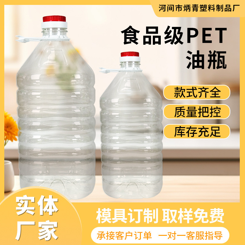 塑料桶矿泉水透明塑料桶多种规格家用透明食用油桶白酒散装桶水桶
