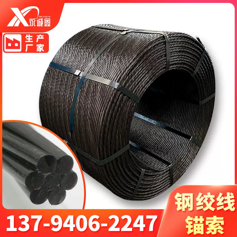 预应力钢绞线 美标 英标 欧标 澳标 日标钢绞线 桥梁矿用钢绞线