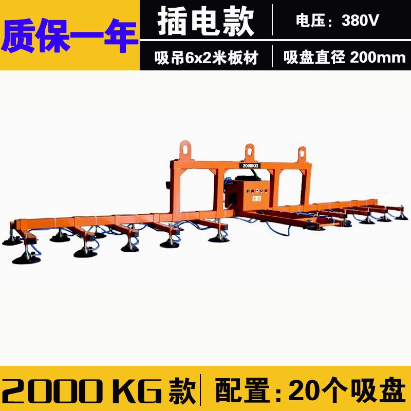 Grúa de succión de vacío ventosa eléctrica elevadora neumática placa de acero inoxidable de transporte fuerte grúa corte láser carga