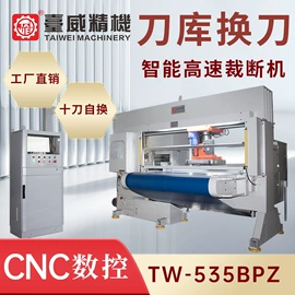 裁断机;其他制鞋机械;冲孔机