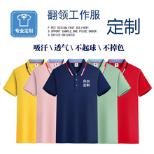 工作服现货夏季polo衫工装t恤短袖广告文化衫工衣印字logo刺绣