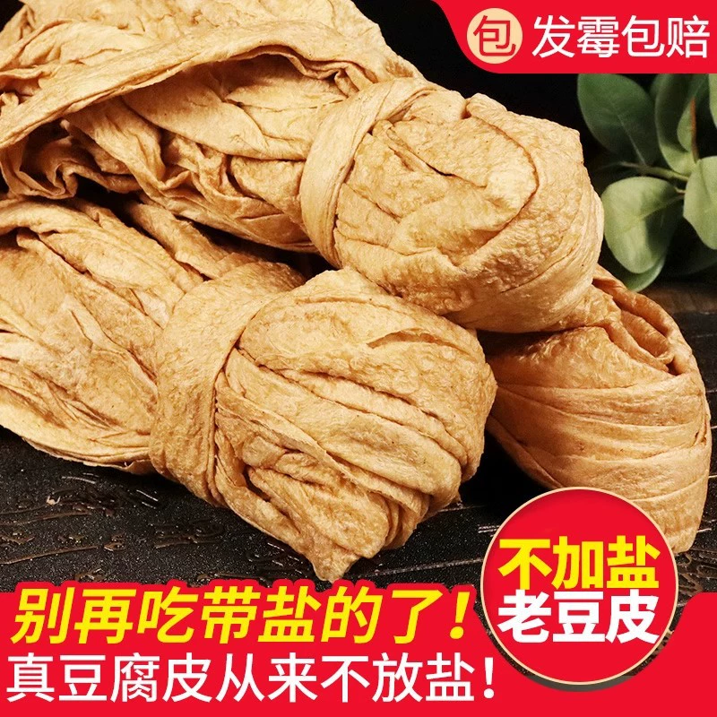Фермерское старомодное белковое мясо соевый продукт вегетарианское мясо специальное масло соевый кожный бобовый продукт сухие товары искусственное мясо хот-пот холодно и остро