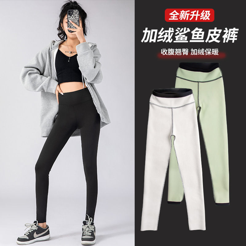 Lambskin Shark Pants Women's Outer Wear Autumn and Winter One-piece Pants Fleece-lined Thickened Leggings High Waist Belly-tucking Yoga Barbie Pants