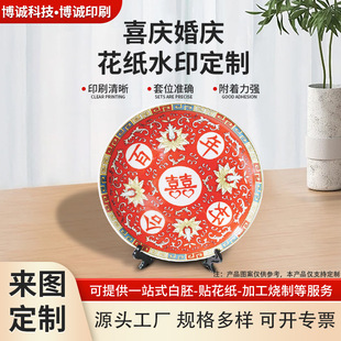 �S�һ����մɲ�ɫ�ߜؼӹ�ˮӡ����ˮ�Dӡ�N��ӡˢ�����N������