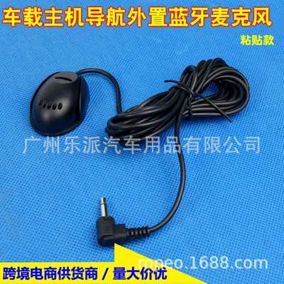 Suitable for palm news male board Other Car Video - external-microphone