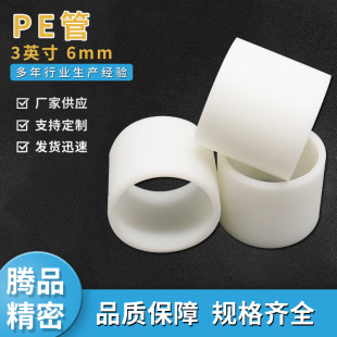 PE��о3Ӣ��6mm̫��ܾ�о�ܰ�Ӳ��PE�ܾ���ϩ���Ϲ�о���oĤ��о