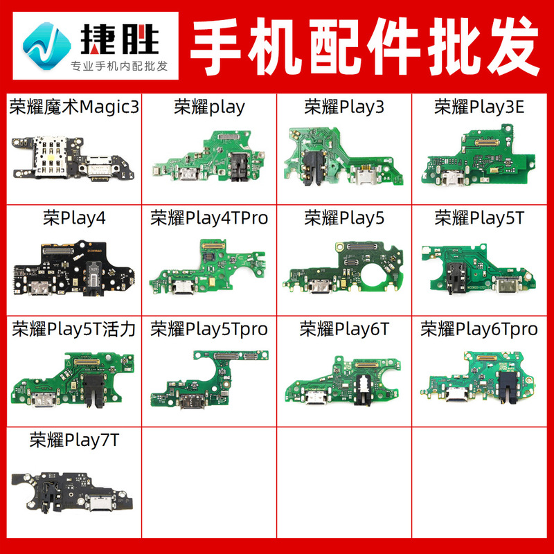 Applicable Glory Play3EPlay44T55T6T7T8Tpro Tail Plug and Send Small Board Applicable Glory Play3EPlay44T55T6T7T8Tpro Tail Plug and Send Small Board