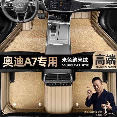 Ayaqaltılar (Kovriklər) – Floor Mats - take-a-photo-of-the-car-model-year-and-leave-a-message-beige-leather-beige-nano-velvet-double-layer-model