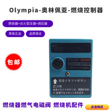 Olympia�W���偆 OPR220-8 OPR220-1 P930-6 ������ ������ ���