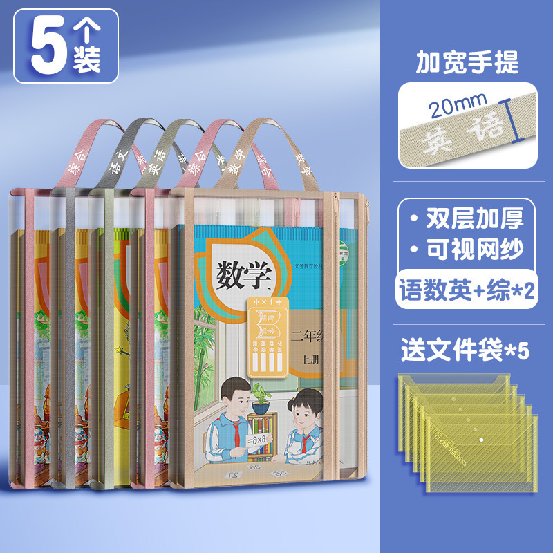 大号双层网纱科目袋复古配色文件袋学生网纱透明大容量学习收纳袋|undefined