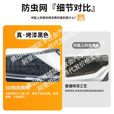 front face net special modified | Automobile anti-insect net