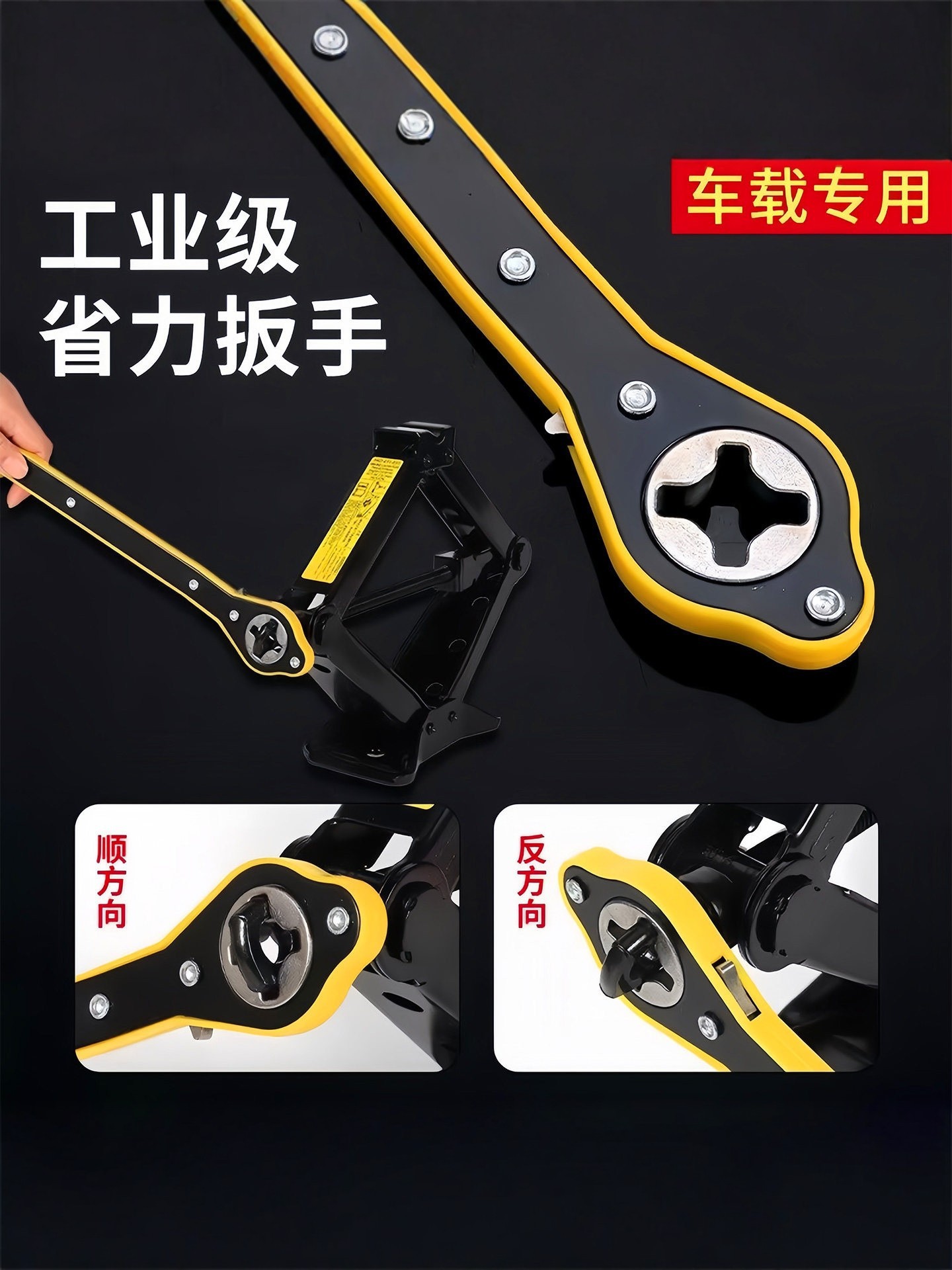 Llave de ahorro de mano de obra, llave universal especial para gato de automóvil, palanca de trinquete para automóvil, herramienta de cambio de neumático de repuesto