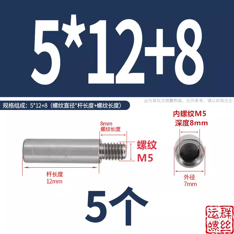 304ステンレス円形スタッド延長シングルヘッドナット変換径ねじ母隔離柱M2345M6M810|undefined