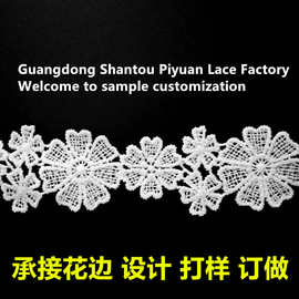 水溶花边设计打样品 花边图片打样 牛奶丝花边厂 电脑刺绣花边厂