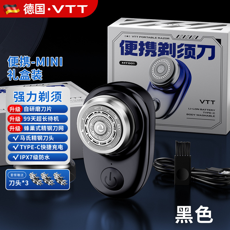 VTT電気かみそり往復式ミニ携帯男性用髭剃り充電式水洗い可能髭剃りギフトボックス|undefined