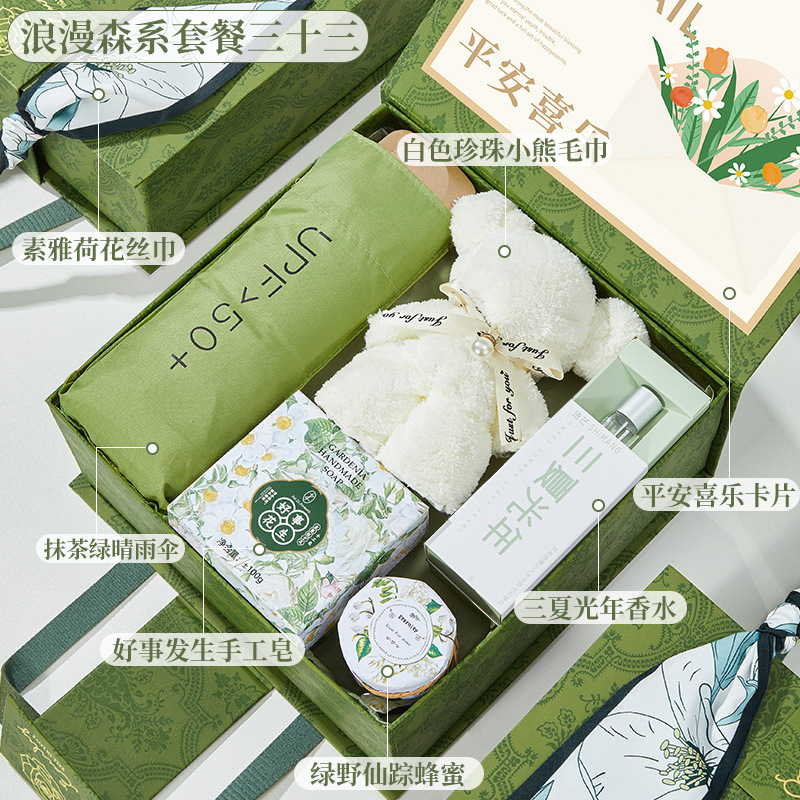 绿色轻奢时尚伴手礼盒新店开业公司年会小礼品教师节实用礼品套装|undefined
