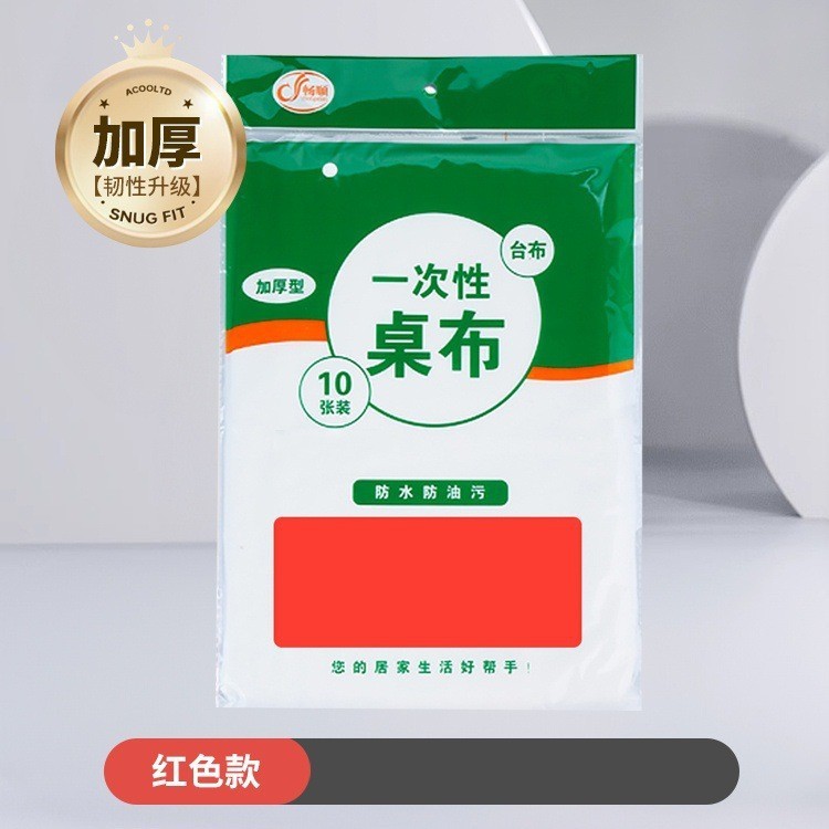 一次性束口桌布超厚红色松紧圆形透家用加厚防水防油防潮酒席婚庆|undefined