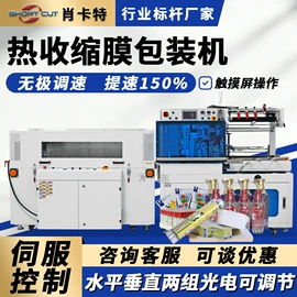 包装生产线;多功能包装机;全自动打包机