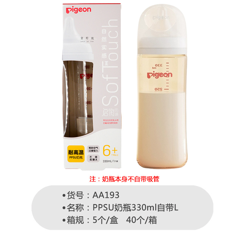 Aa193 ppsu baby bottle 330ml with l (over 6 months)
