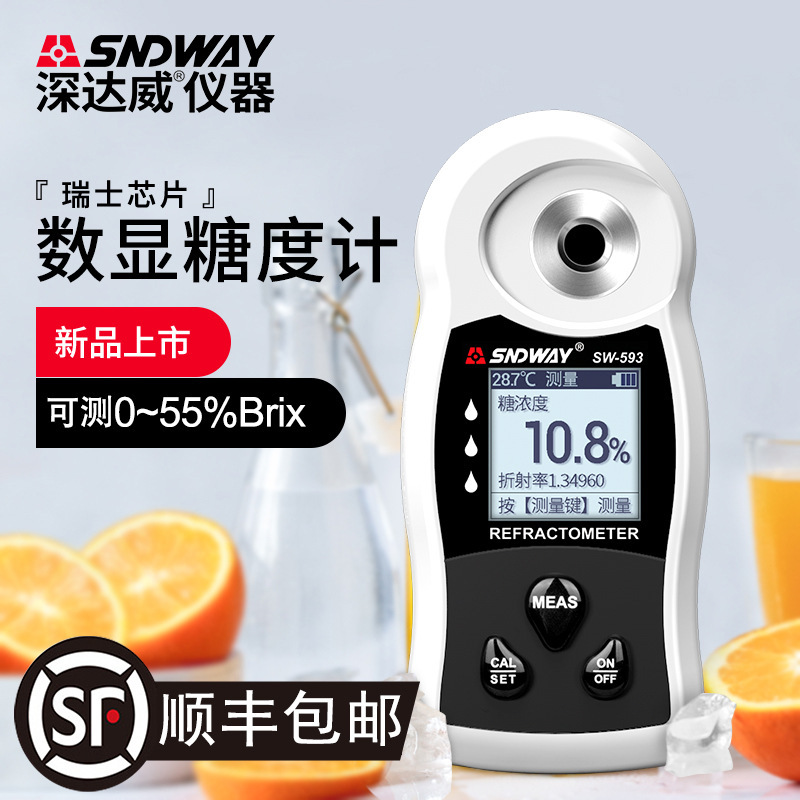 深达威 SW-593数显糖度计 高精度测糖仪水果糖份检测仪