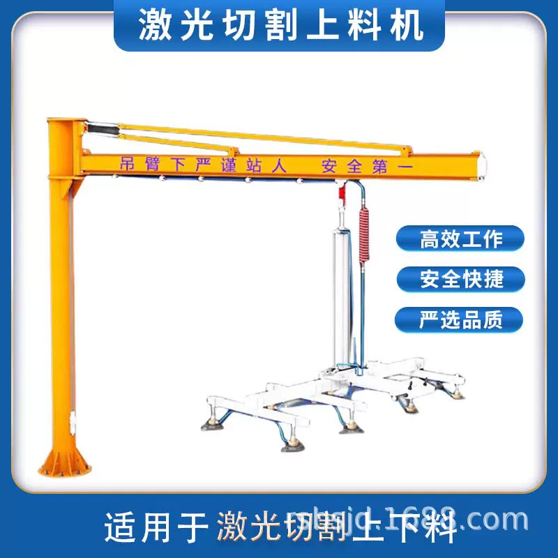 激光切割上料机悬臂吊小型立柱式吸盘起重机真空吸盘吊具