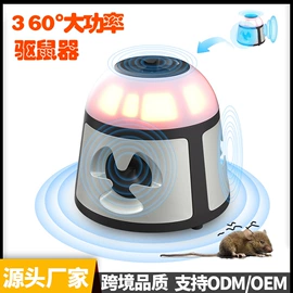 驱虫驱鼠器;灭蚊灯;止吠器