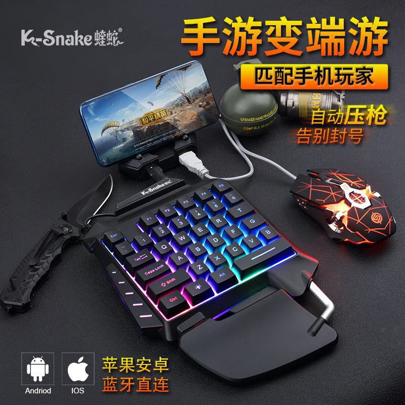 Viper Hand Tour Throne-handed Keyboard Mouse Throne Set Converter Chicken Eating Game Amazon ebay Cross Border