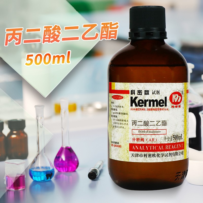 国药试剂 科密欧 丙二酸二乙酯 AR 分析纯 CP 化学纯 沪试 500mL