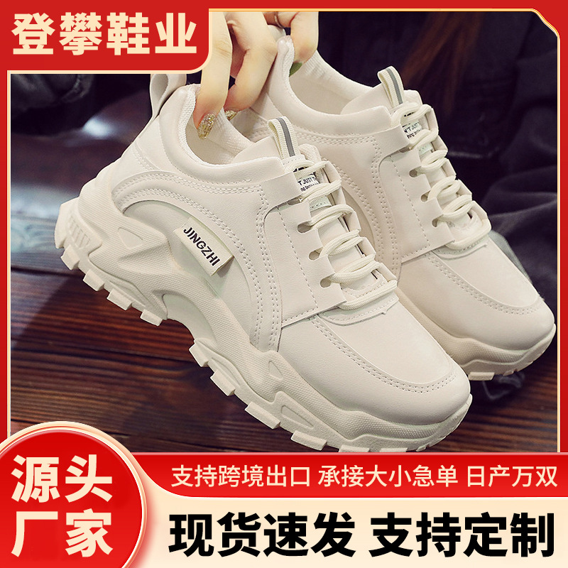 Spring and Summer New Dad Shoes, Fashionable Thick-Soled Sneakers for Women, Korean Style Lace-Up Student Casual and Comfortable Shoes Wholesale