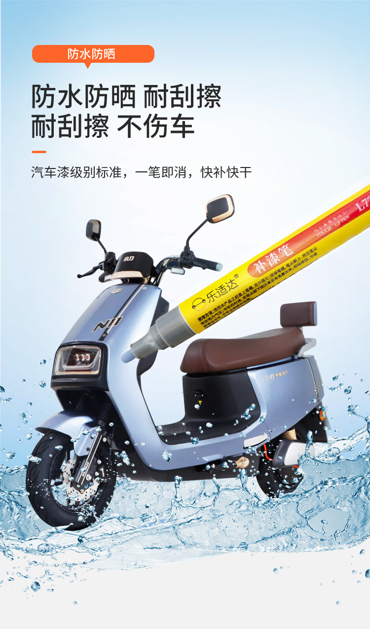 Knife Electric Vehicle Bicycle Touch-Up Pen Paint Pen Scratches and Peeling Paint Repair Repair Touch-Up Paint Quick-Drying