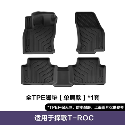 Suitable for Volkswagen T-Roc Floor Mats, Rear Trunk Mats, Fully Environmentally Friendly, Waterproof and Wear-Resistant Tpe Car Floor Mats Wholesale (Modelə uyğun ayaqaltı) - 18-26-volkswagen-t-roc-single-layer-floor-mats