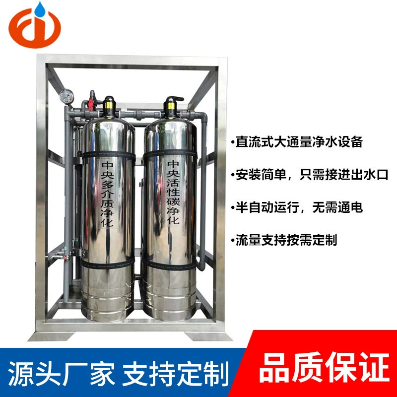 Ультрафильтрационная система очистки воды на 2 тонны для удаления желтых отложений и накипи, система очистки и умягчения воды для всего дома, для кухни.