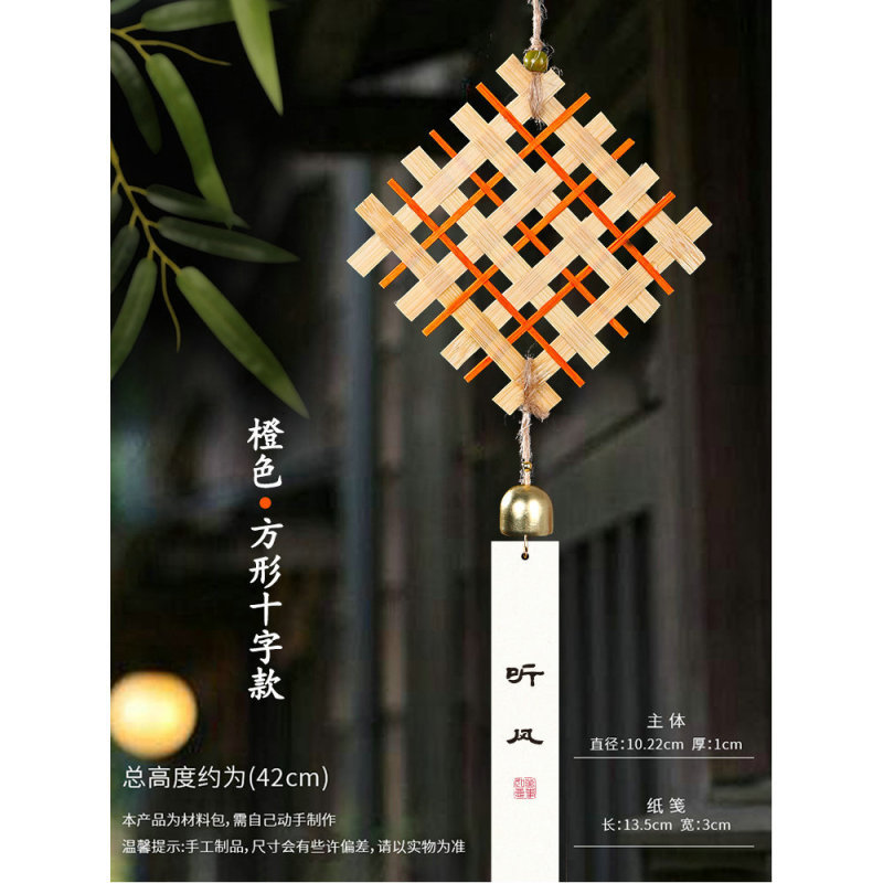 鈴掛け飾り竹編み風鈴研学文創手作りdiy材料包非遺児童団建活動プレゼント|undefined