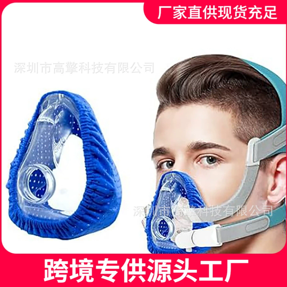 CPAP высокая пугаемая мягкая маска вентилятора аксессуары для анти-вылезает воздушная подушка универсальная мойка совместимая чехол для трансграничного использования