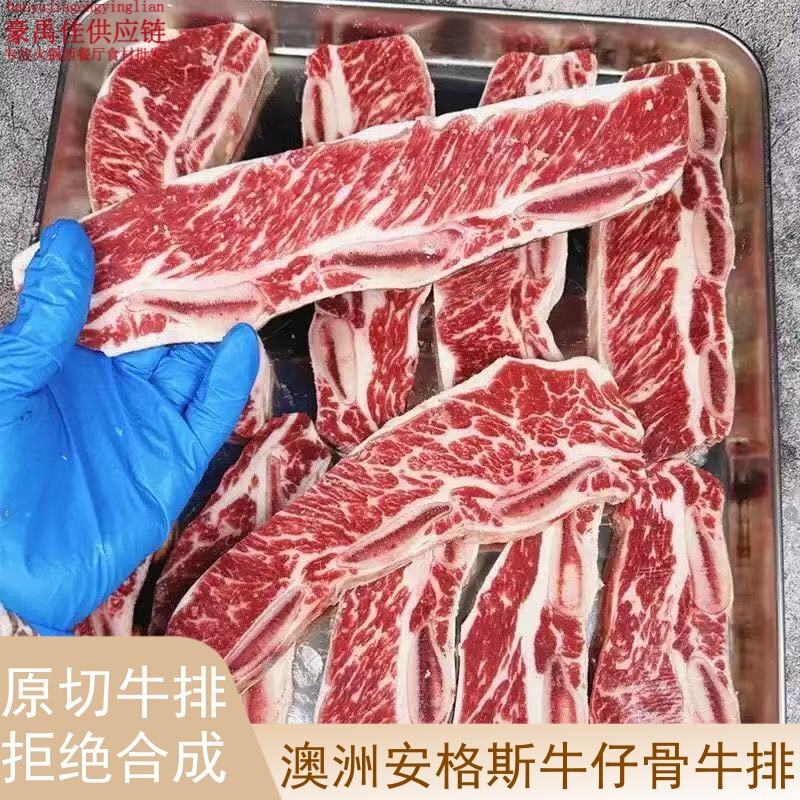 Angus Beef Ribs Australian Grain-Fed Beef Ribs Fresh Whole Cut Steak Catering Barbecue Ingredients Wholesale Angus Beef Ribs Australian Grain-Fed Beef Ribs Fresh Whole Cut Steak Catering Barbecue Ingredients Wholesale