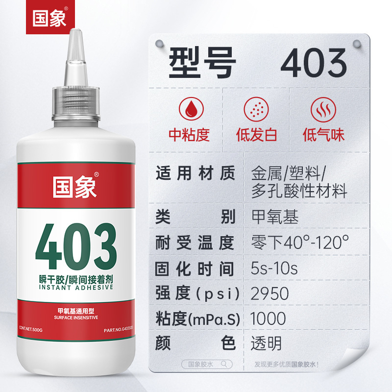 401 Quick-drying super glue 403 460 406 495 496 480 Adhesive plastic…