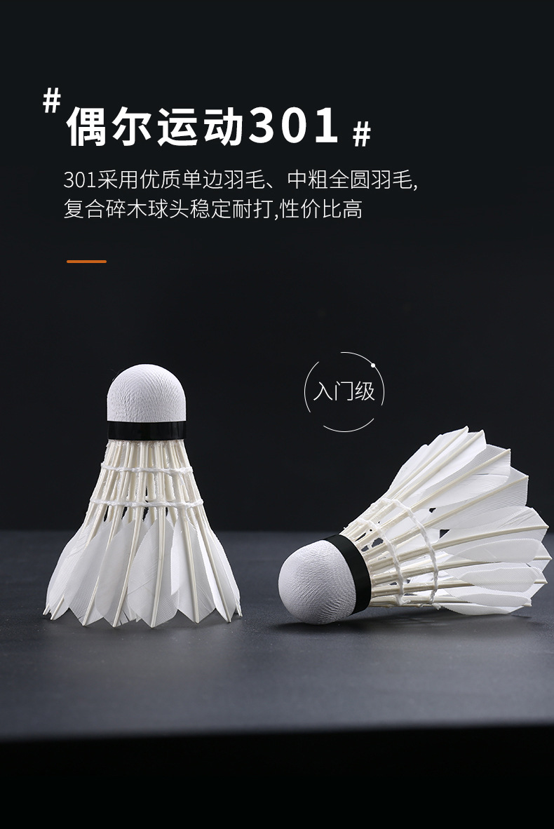 羽毛球详情页 (3).jpg